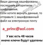 A_Princ@aol.com Ransomware